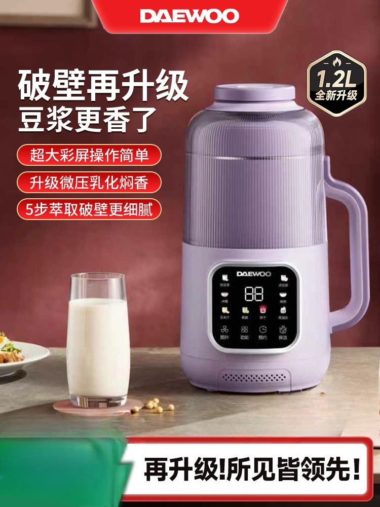 Citrus Juicer Bar - DAEWOO New Broken Wall Soybean Milk